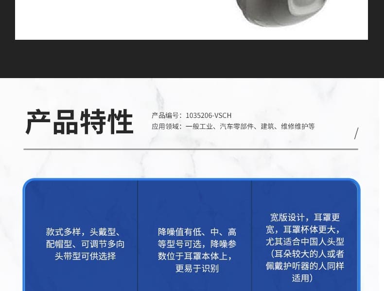 霍尼韦尔（Honeywell） 1035206-VSCH VS120DH 电绝缘配帽式耳罩